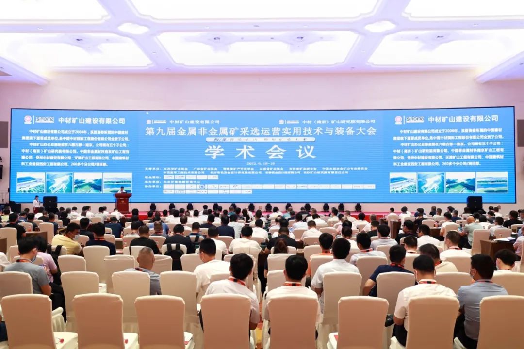 共话行业前沿技术及趋势,k1体育
亮相第九届金属非金属矿采选运营实用技术与装备大会