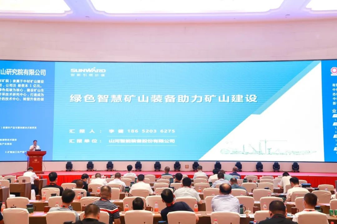 共话行业前沿技术及趋势,k1体育
亮相第九届金属非金属矿采选运营实用技术与装备大会