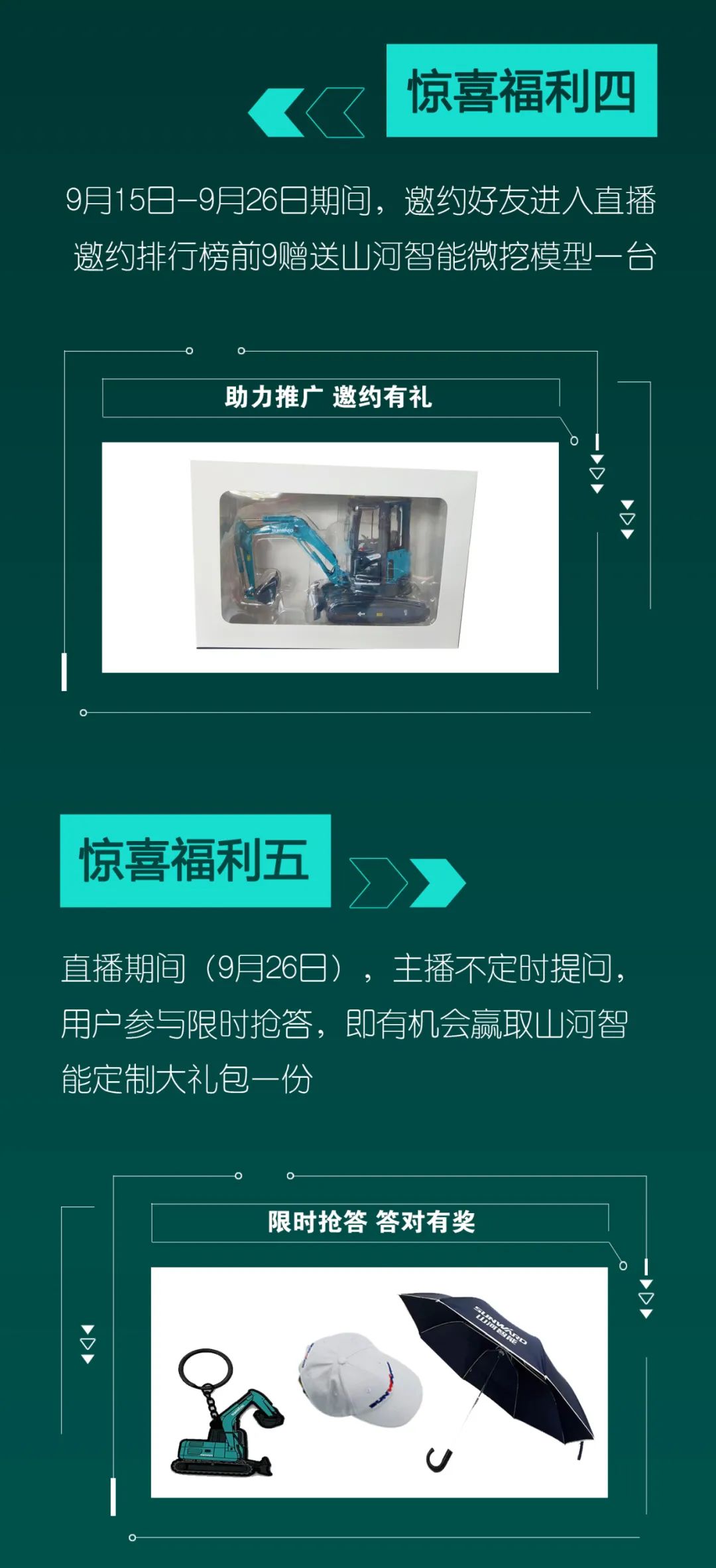 直播互动，9大福利！k1体育
超值欢乐购与你相约9.26