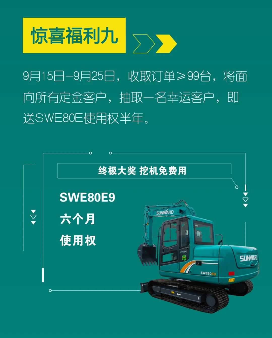 直播互动，9大福利！k1体育
超值欢乐购与你相约9.26