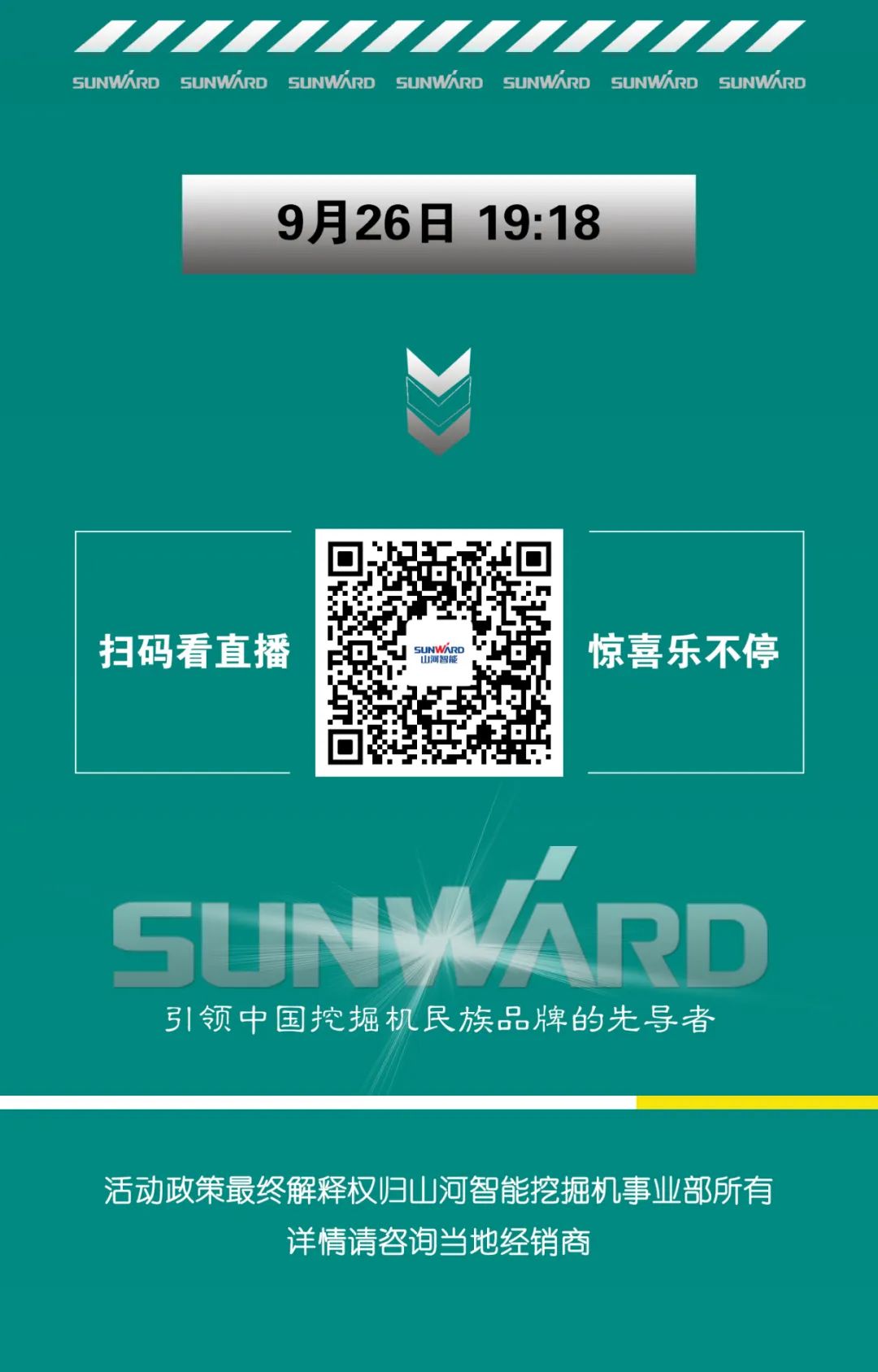 直播互动，9大福利！k1体育
超值欢乐购与你相约9.26