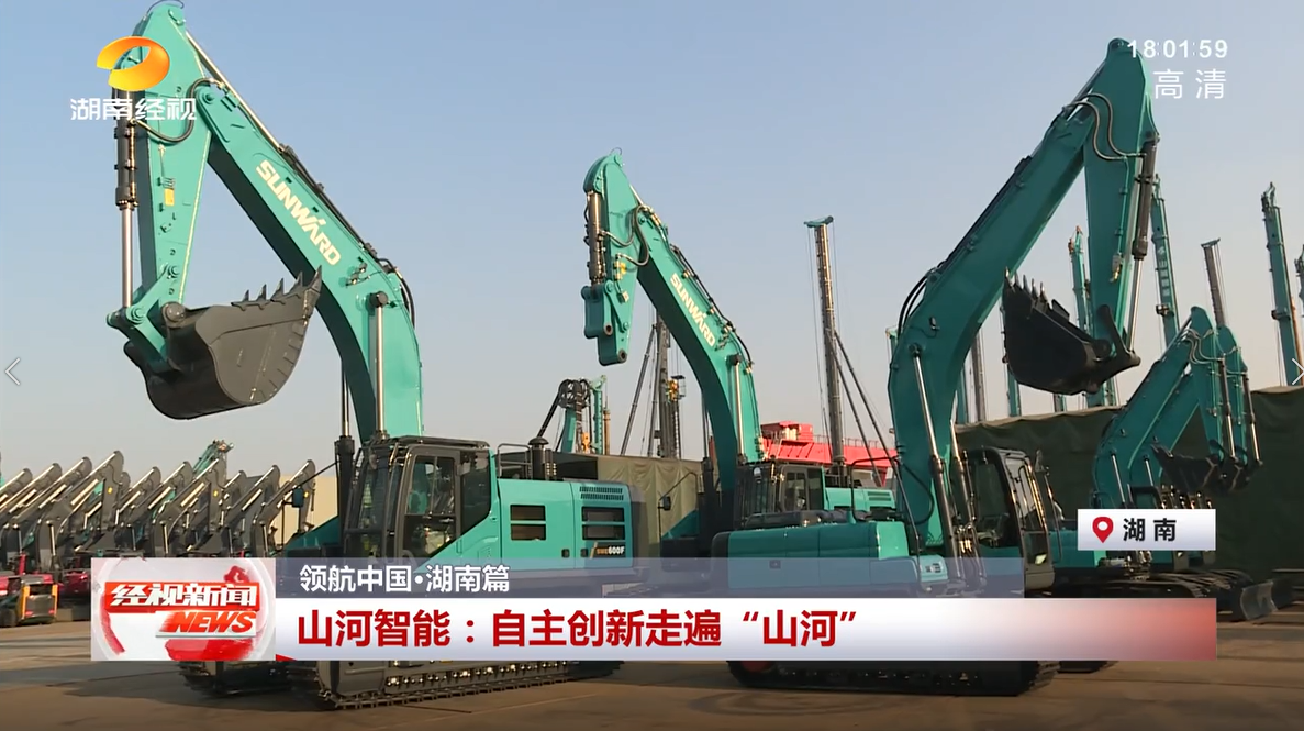 湖南经视 | k1体育
：自主创新走遍“山河”