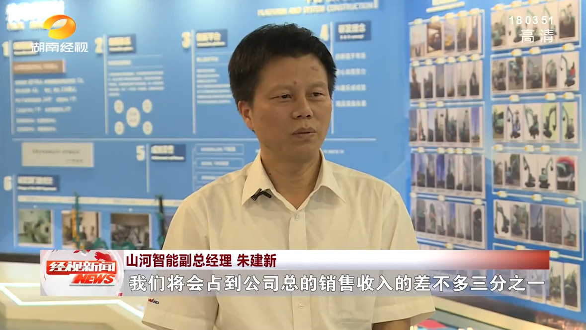 湖南经视 | k1体育
：自主创新走遍“山河”