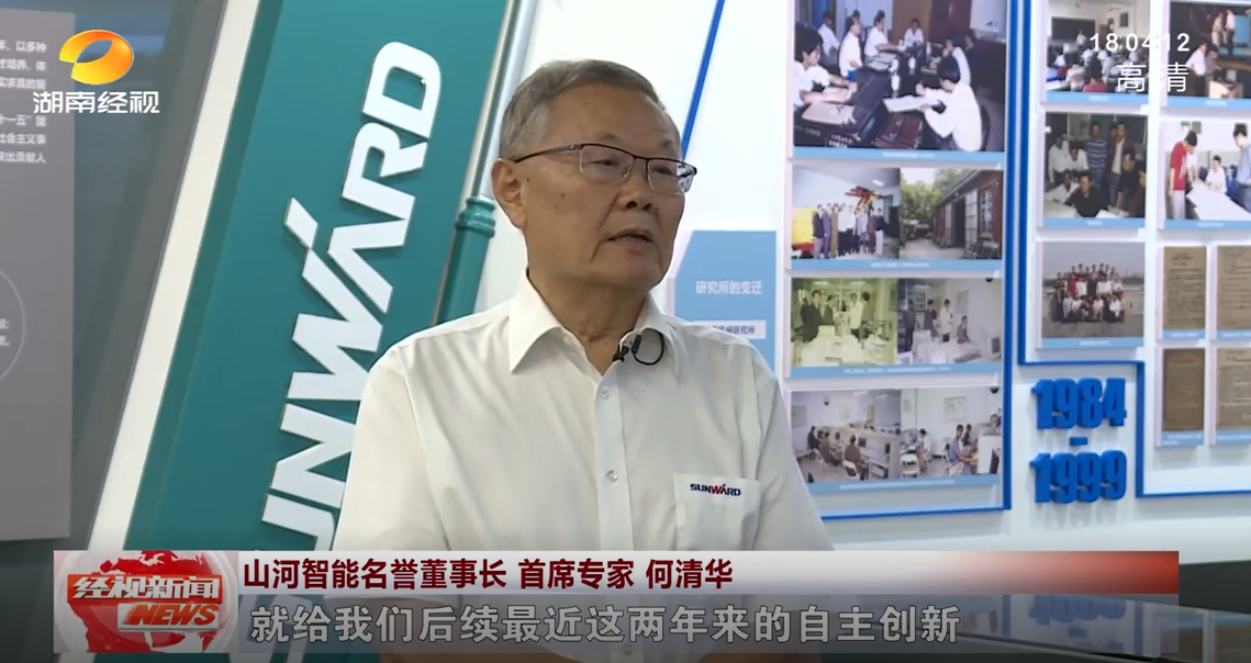 湖南经视 | k1体育
：自主创新走遍“山河”