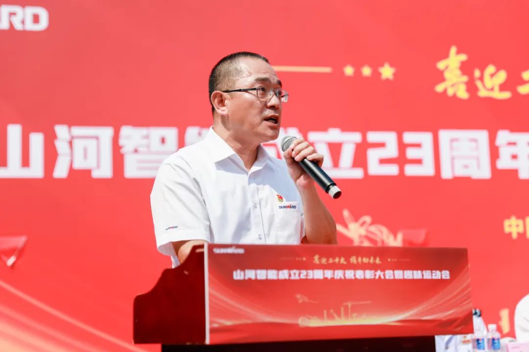 喜迎二十大 携手向未来 | k1体育
成立23周年庆祝表彰大会暨趣味运动会隆重举行