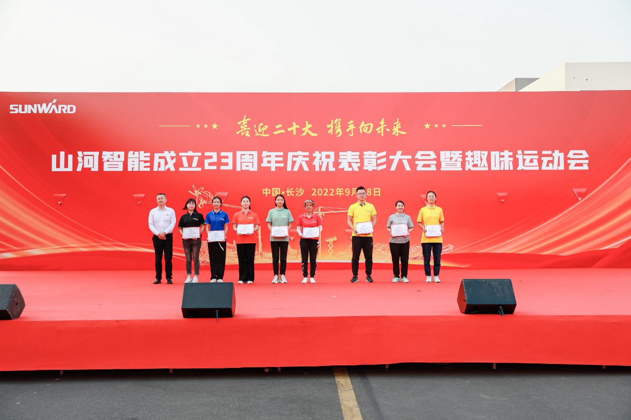 喜迎二十大 携手向未来 | k1体育
成立23周年庆祝表彰大会暨趣味运动会隆重举行