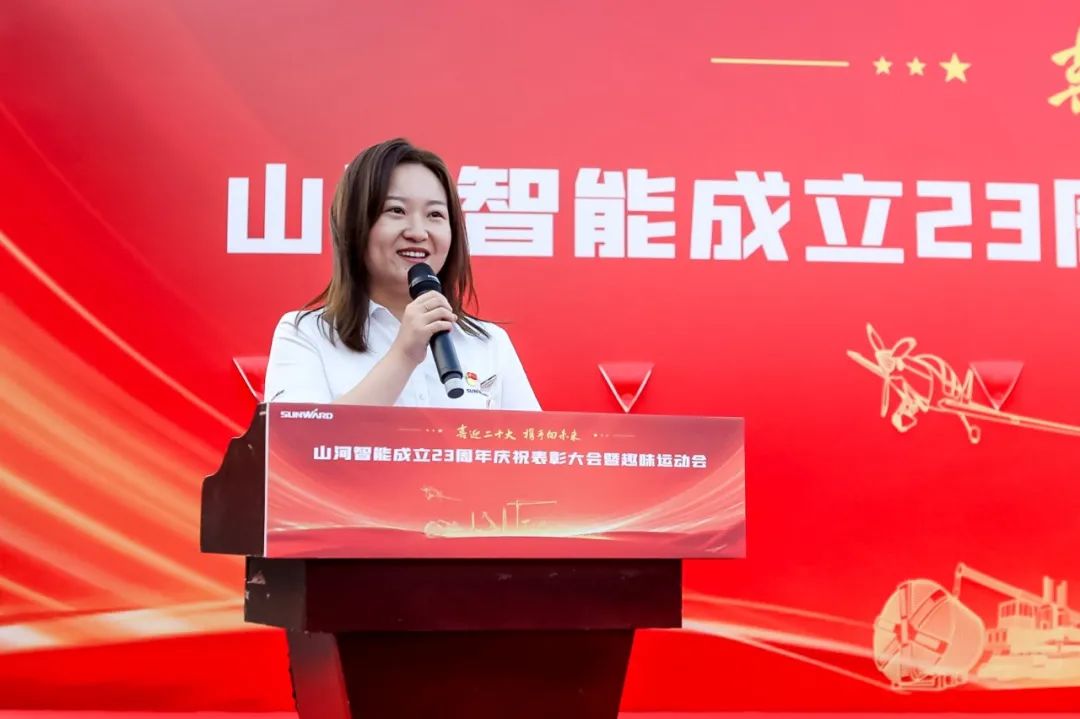 喜迎二十大 携手向未来 | k1体育
成立23周年庆祝表彰大会暨趣味运动会隆重举行