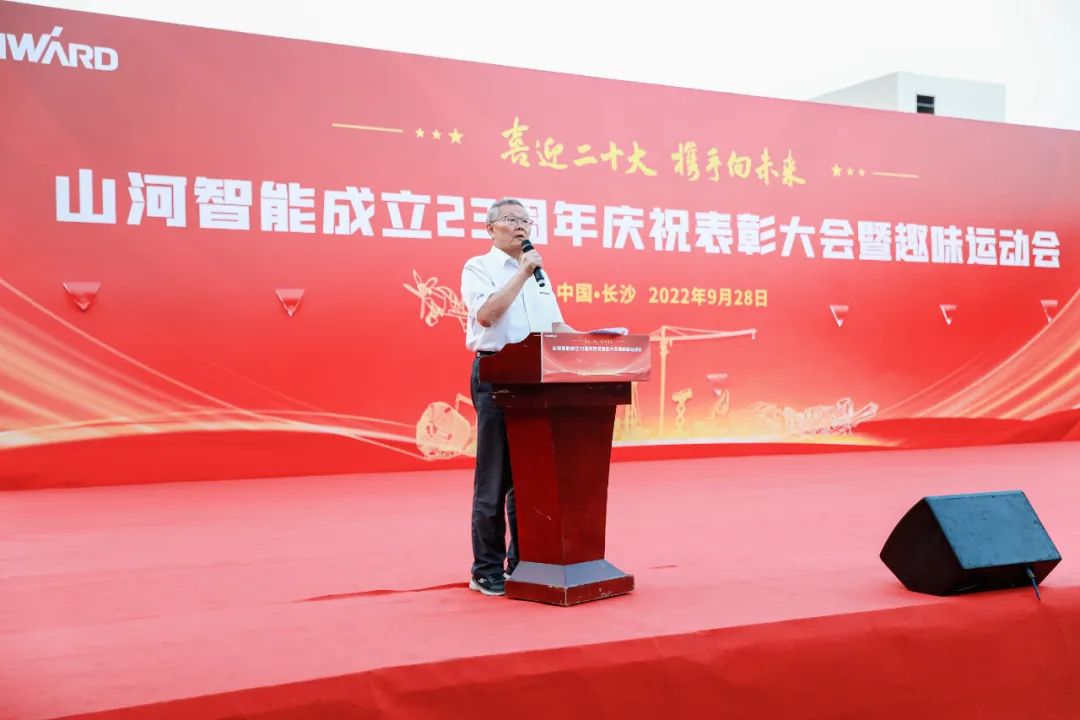 喜迎二十大 携手向未来 | k1体育
成立23周年庆祝表彰大会暨趣味运动会隆重举行