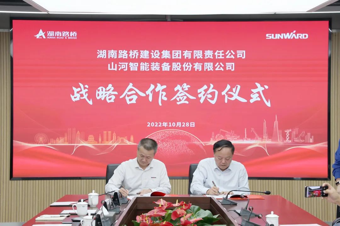 强强联合，夯实湖南工程建设湘军！k1体育
与湖南路桥签订战略合作协议