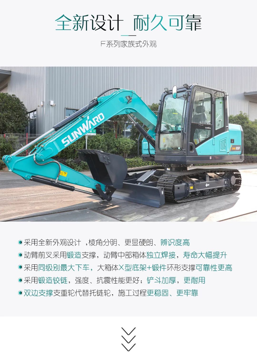 国四精品 | 城市建设哪家强？还得看k1体育
小挖SWE85F