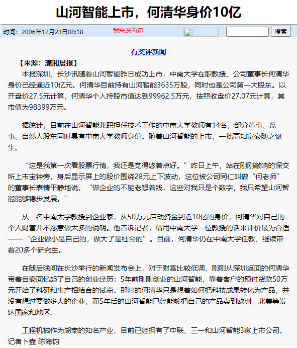 记者节 | 记录k1体育
二十三载创新与发展，感谢有您！