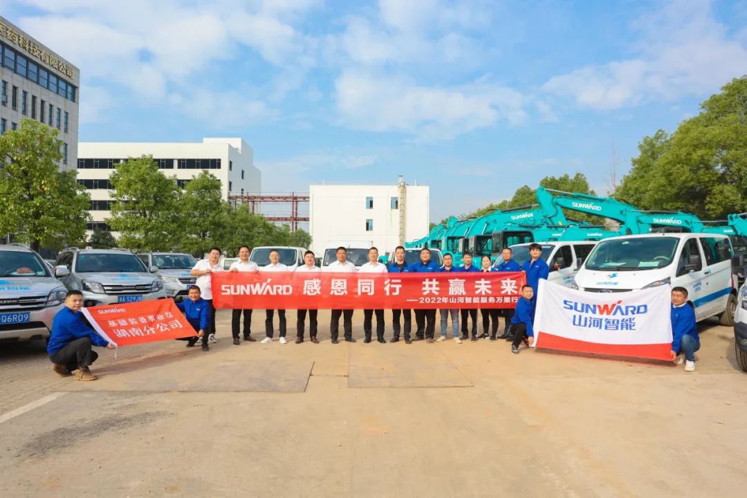 为客户创造价值!k1体育
基础装备“服务万里行”火热进行中