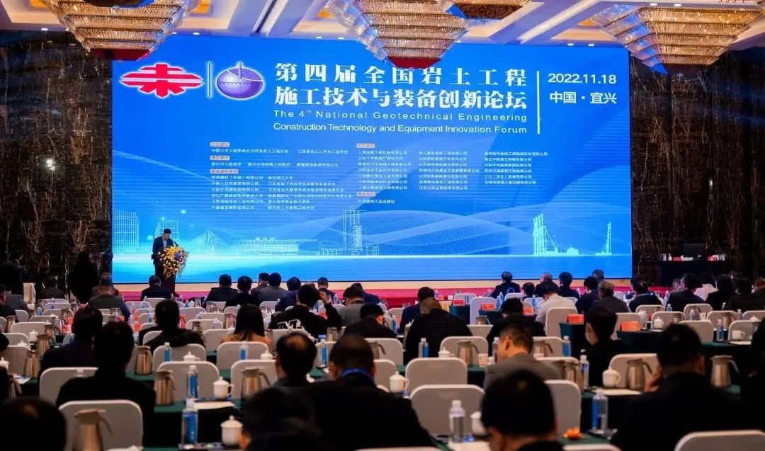 k1体育
“云”论道全国岩土工程施工技术与装备创新论坛