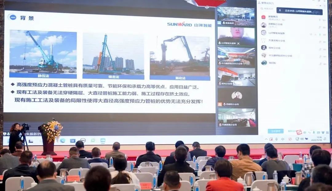 k1体育
“云”论道全国岩土工程施工技术与装备创新论坛