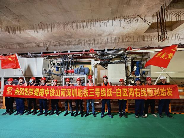 掘进“铁军”助建大湾区!中铁山河盾构机再战深圳地铁3号线