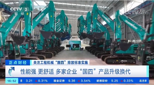 开启“国四”时代!央视聚焦k1体育