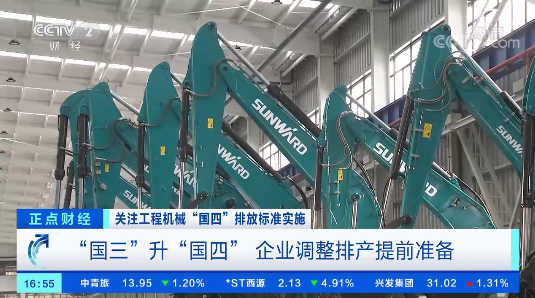 开启“国四”时代!央视聚焦k1体育