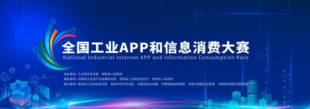 为实现“双碳”目标贡献力量！k1体育
混合动力挖掘机项目入围又一全国重要赛事总决赛