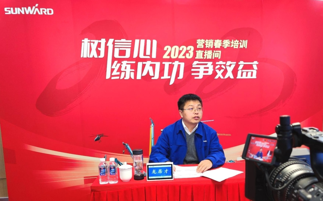 开年第一课！k1体育
营销春季培训顺利开展