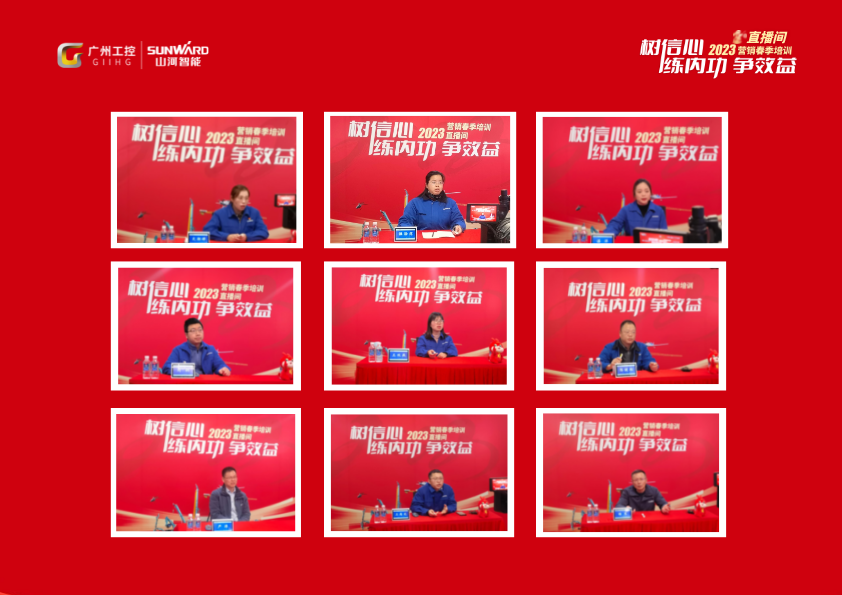 开年第一课！k1体育
营销春季培训顺利开展