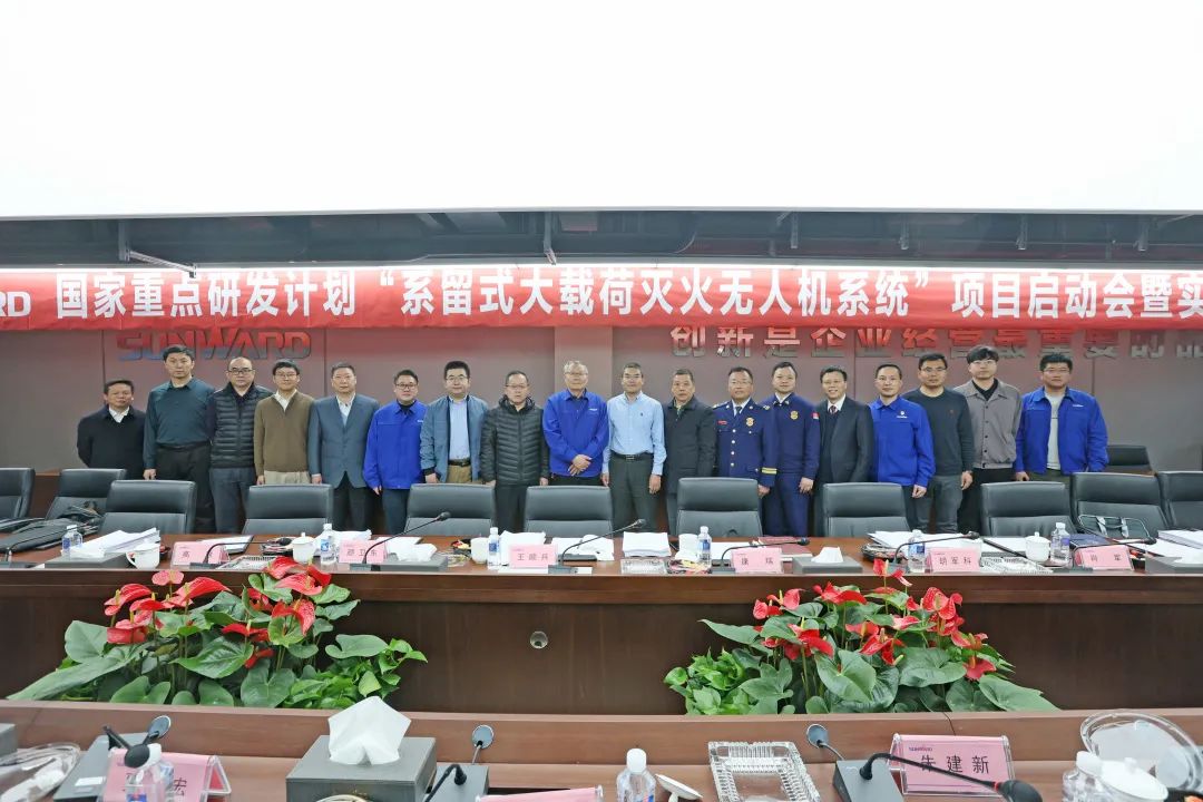 专家齐聚k1体育
,助阵国家重点研发计划项目启动