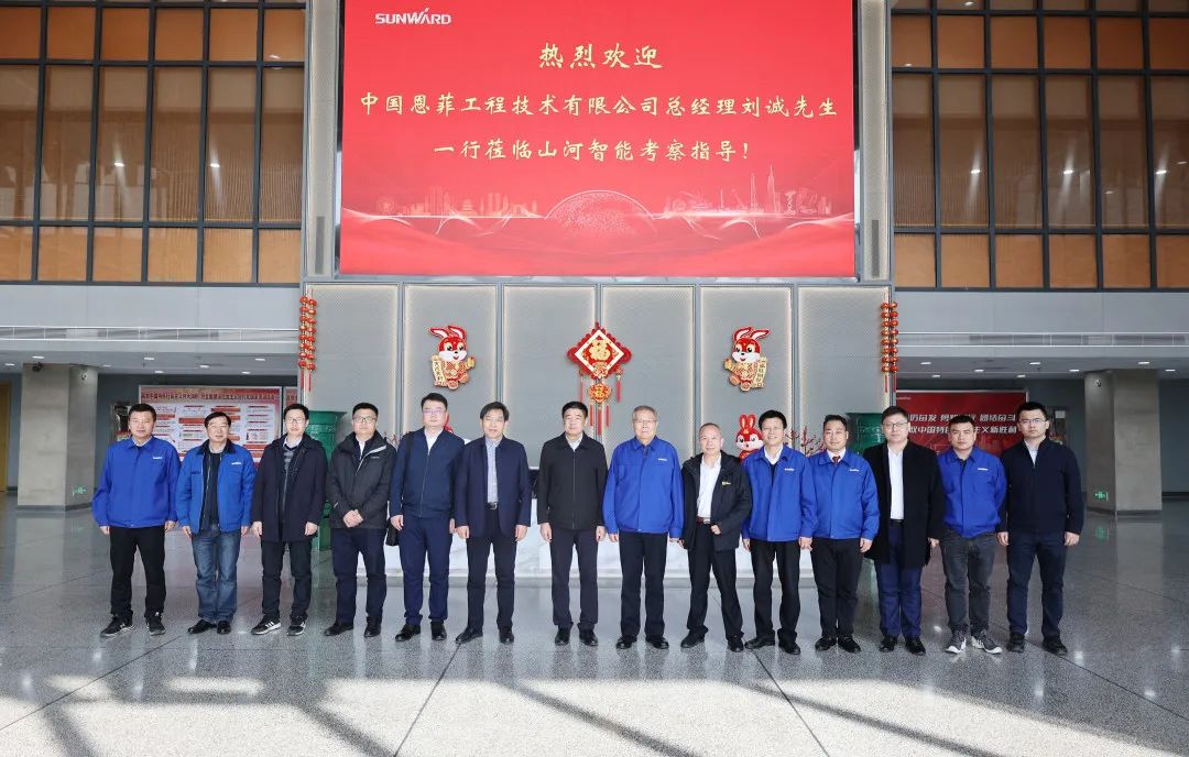 中国恩菲总经理刘诚一行到访k1体育
