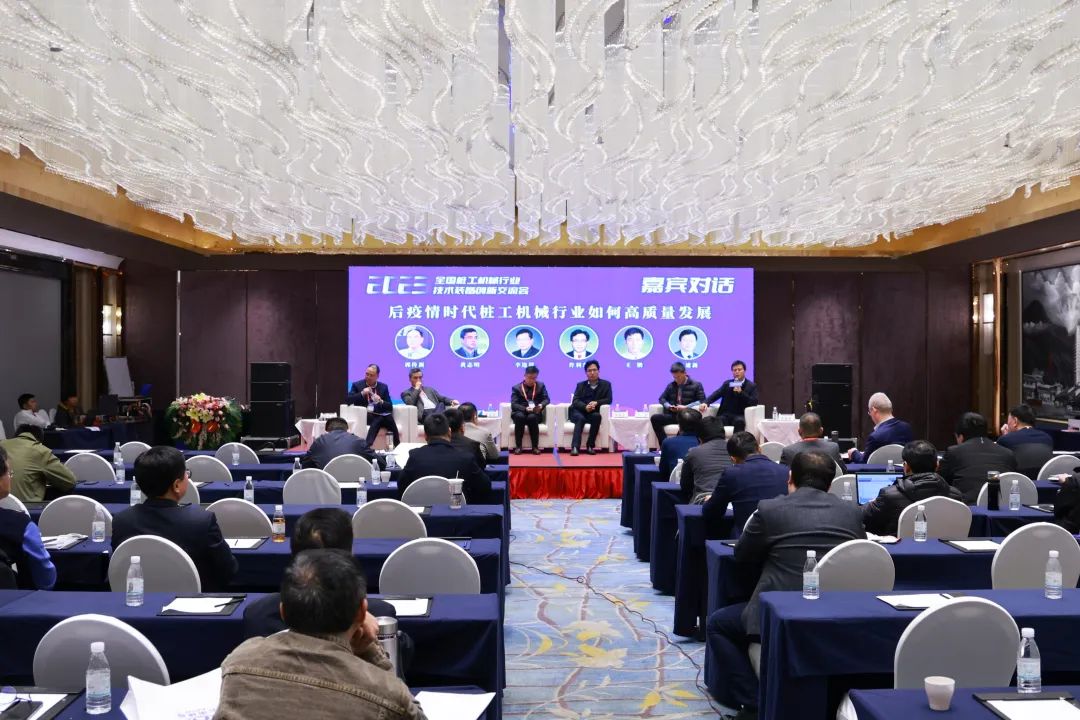 迈向高质量发展!k1体育
出席2023全国桩工机械行业技术装备创新交流会