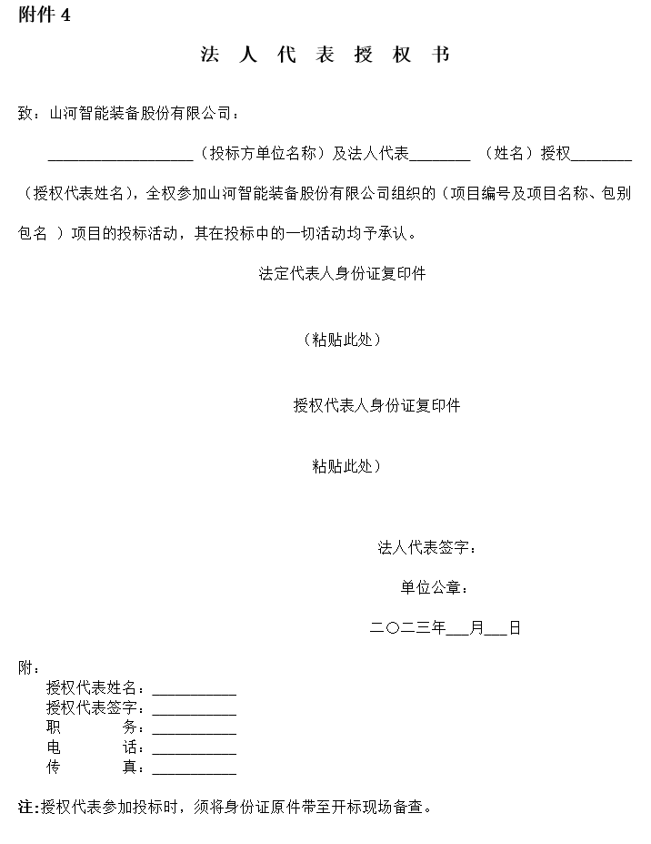 k1体育
旋挖钻机数字孪生建模及可视化平台界面设计项目招标公告