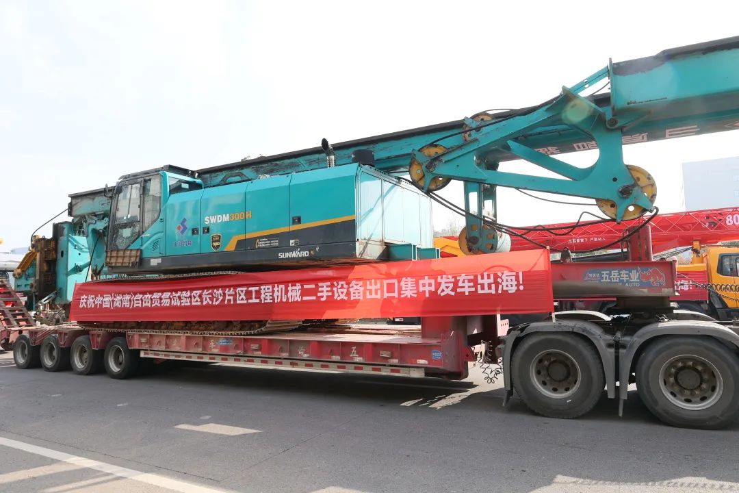 乘着自贸区改革的东风,k1体育
二手工程机械扬帆出海