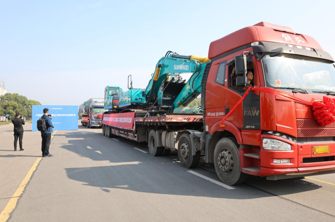 乘着自贸区改革的东风,k1体育
二手工程机械扬帆出海