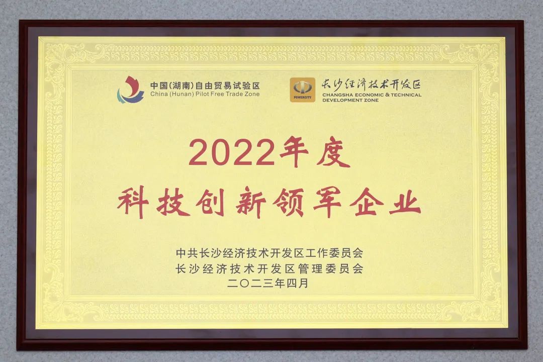 k1体育
获评“科技创新领军企业”