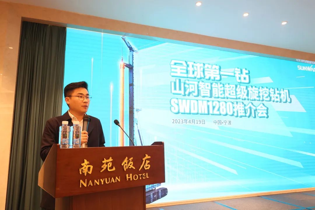 超级装备助建超级工程！k1体育
超级旋挖钻机SWDM1280推介会成功举办