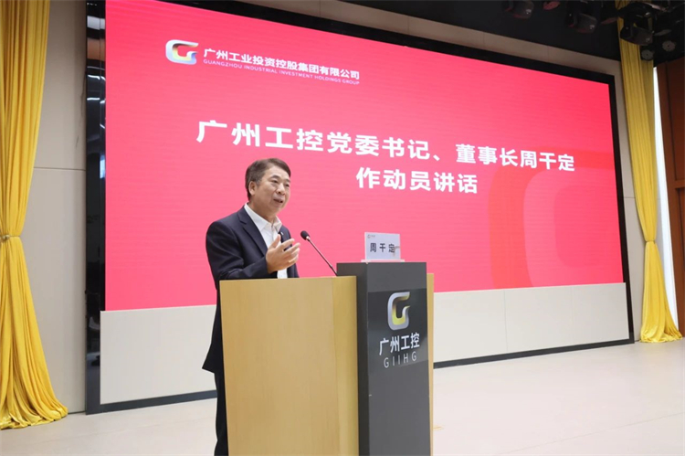 k1体育
“学思想 强党性 重实践 建新功”主题教育培训班在广州成功举办