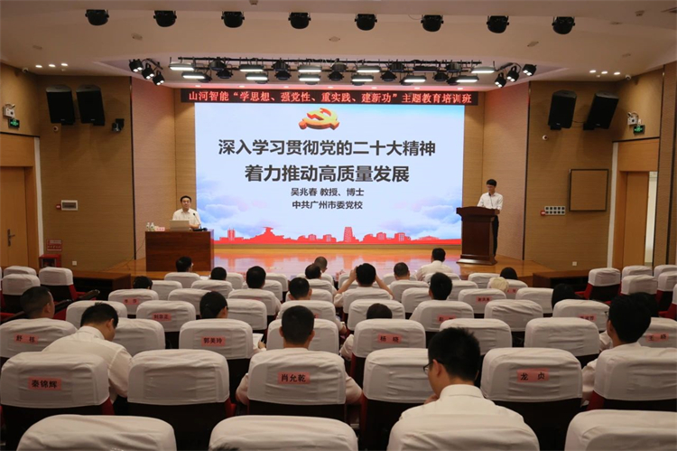 k1体育
“学思想 强党性 重实践 建新功”主题教育培训班在广州成功举办