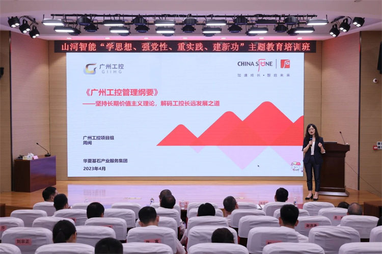 k1体育
“学思想 强党性 重实践 建新功”主题教育培训班在广州成功举办