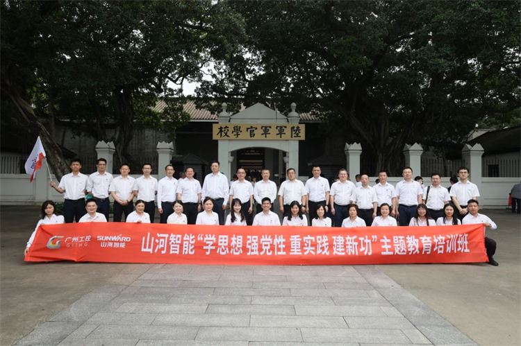 k1体育
“学思想 强党性 重实践 建新功”主题教育培训班在广州成功举办