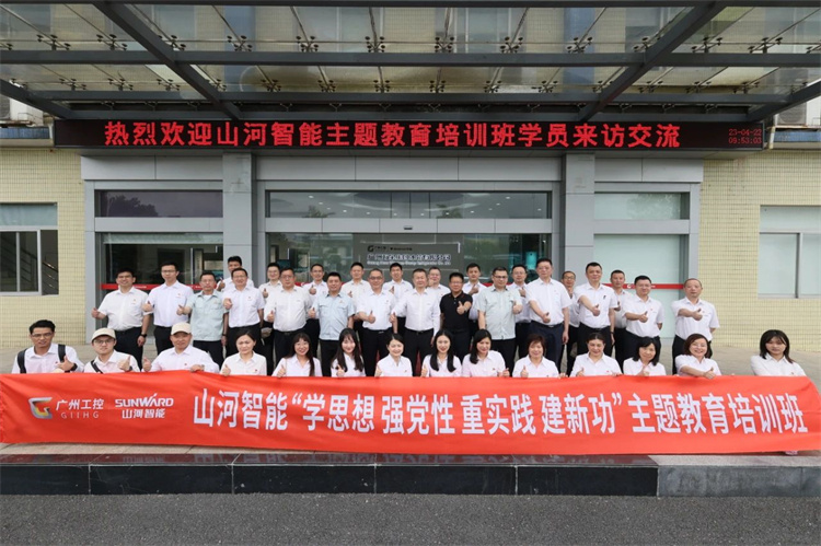 k1体育
“学思想 强党性 重实践 建新功”主题教育培训班在广州成功举办