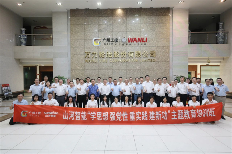 k1体育
“学思想 强党性 重实践 建新功”主题教育培训班在广州成功举办