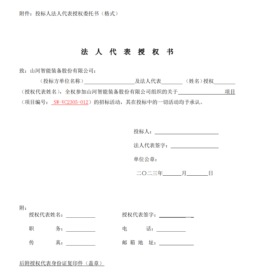 k1体育
VOCS深度治理设备采购招标公告