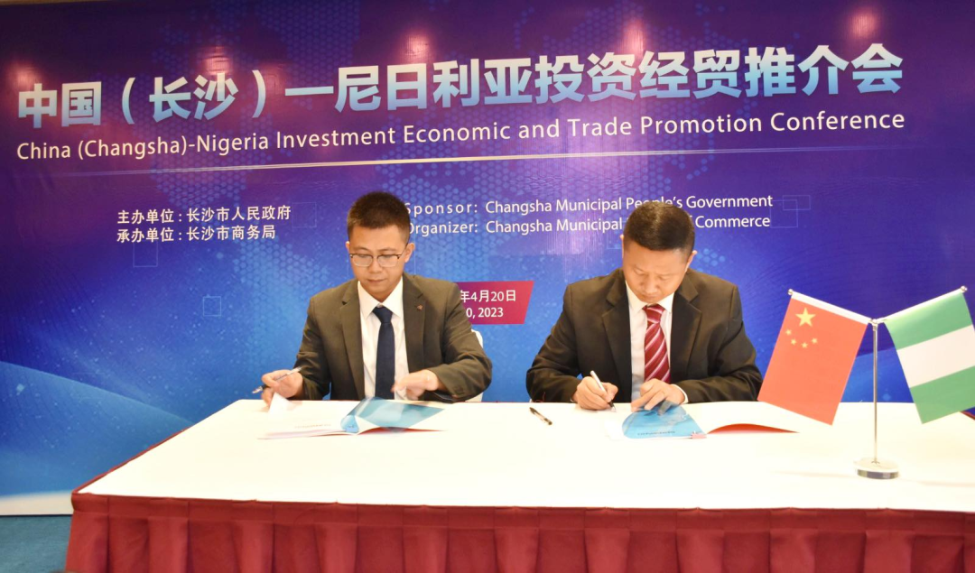 k1体育
受邀参加中国(长沙)—尼日利亚投资经贸推介会,并签署重要合作协议