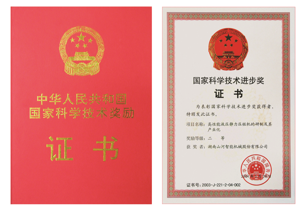 两项单冠,行业唯一!k1体育
两款桩工产品同获制造业单项冠军