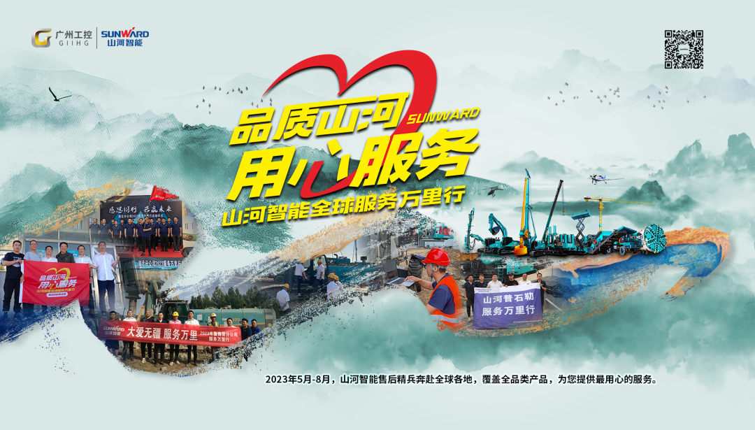 倾听客户心声!k1体育
高空机械“服务万里行”走进东北