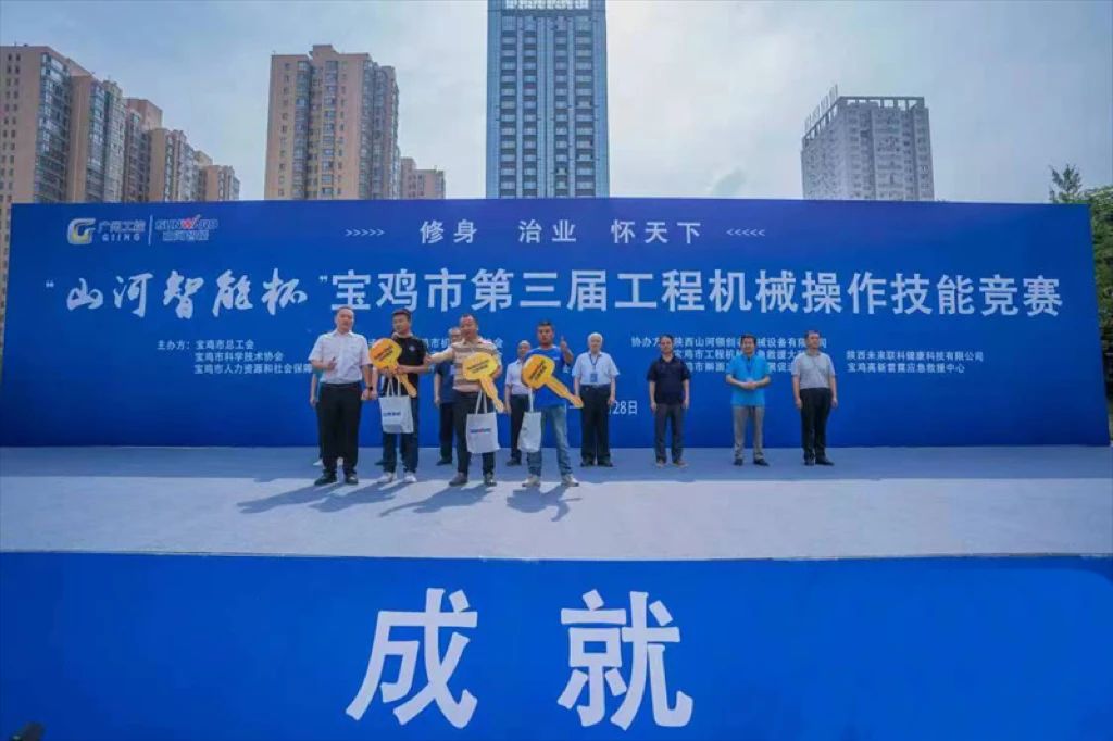 圆满落幕!“k1体育
杯”宝鸡市第三届工程机械操作技能竞赛精彩不断
