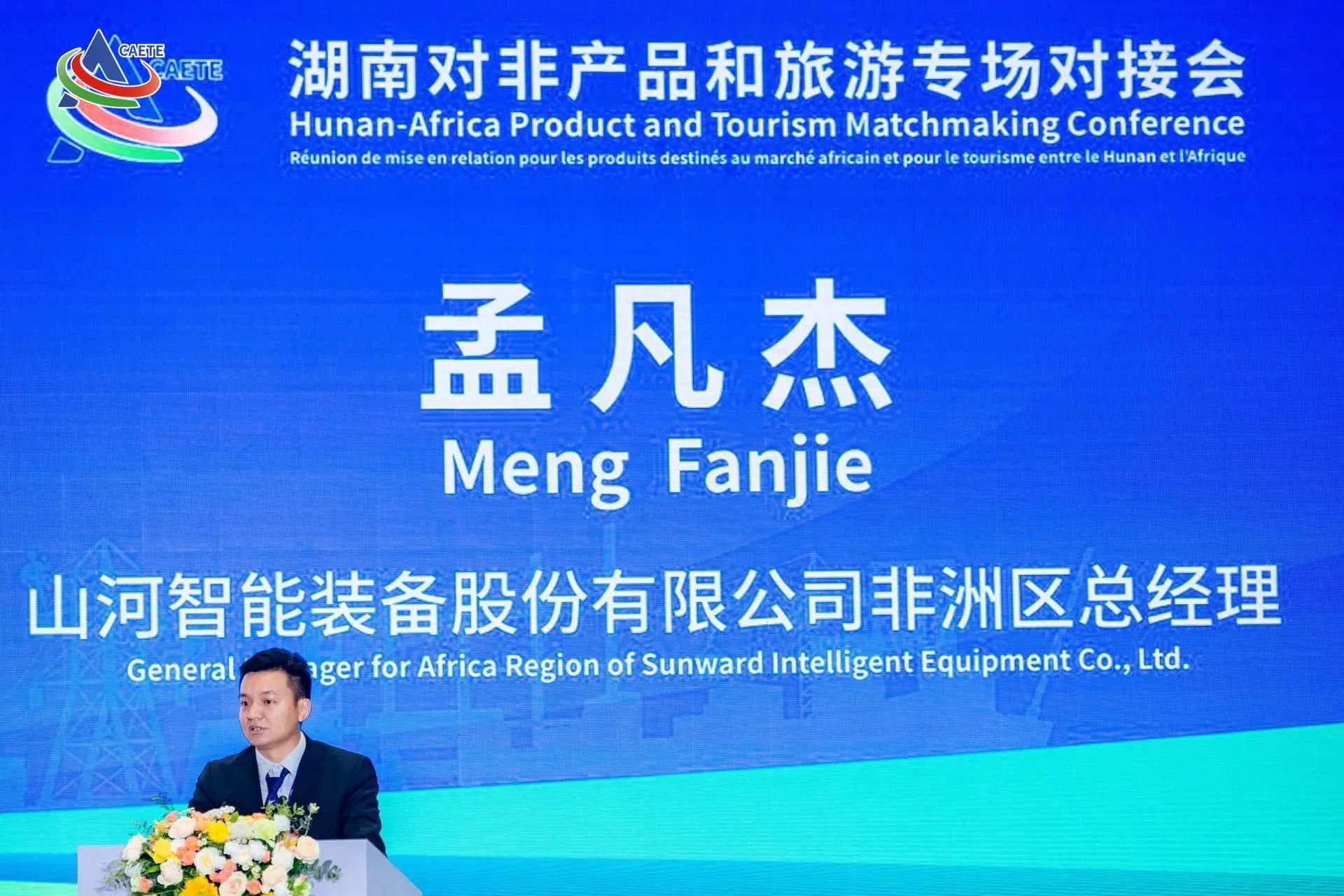 中非经贸博览会圆满落幕,k1体育
续写对非合作新篇