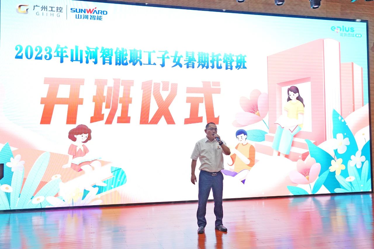 2023年k1体育
职工子女暑期托管班正式开班啦