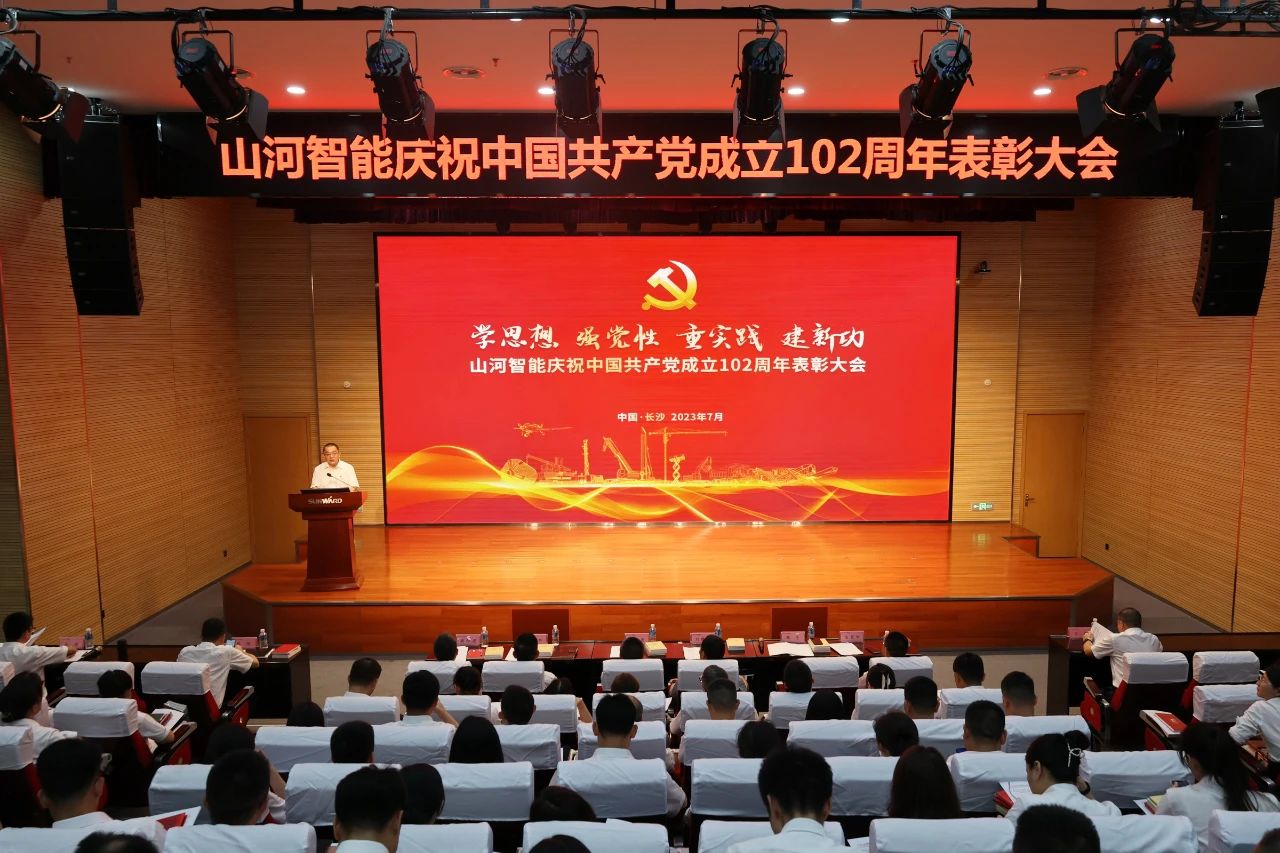 k1体育
召开庆祝中国共产党成立102周年表彰大会