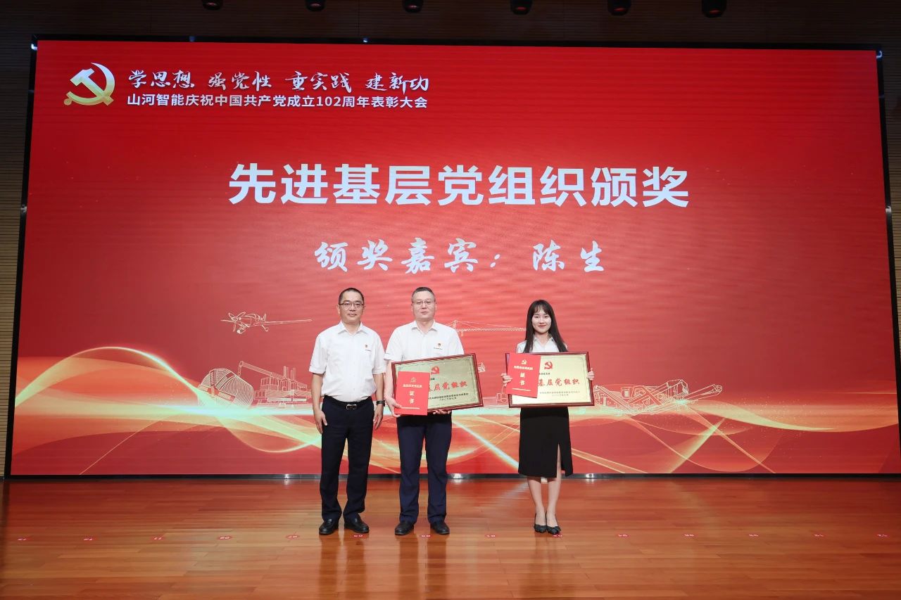 k1体育
召开庆祝中国共产党成立102周年表彰大会