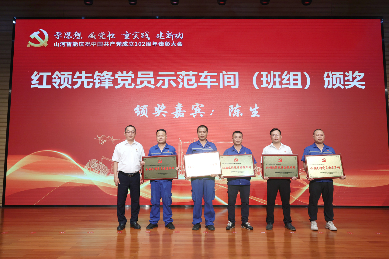 k1体育
召开庆祝中国共产党成立102周年表彰大会