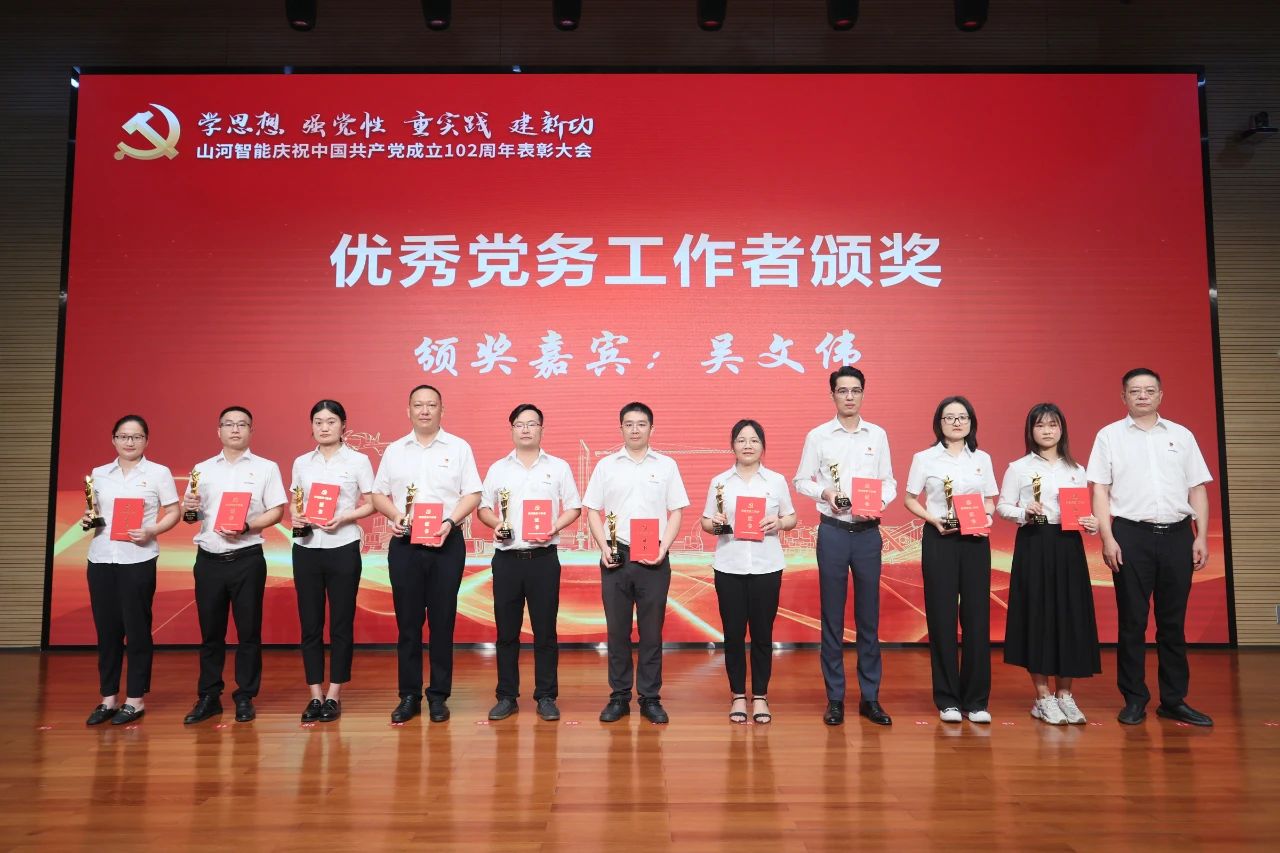 k1体育
召开庆祝中国共产党成立102周年表彰大会