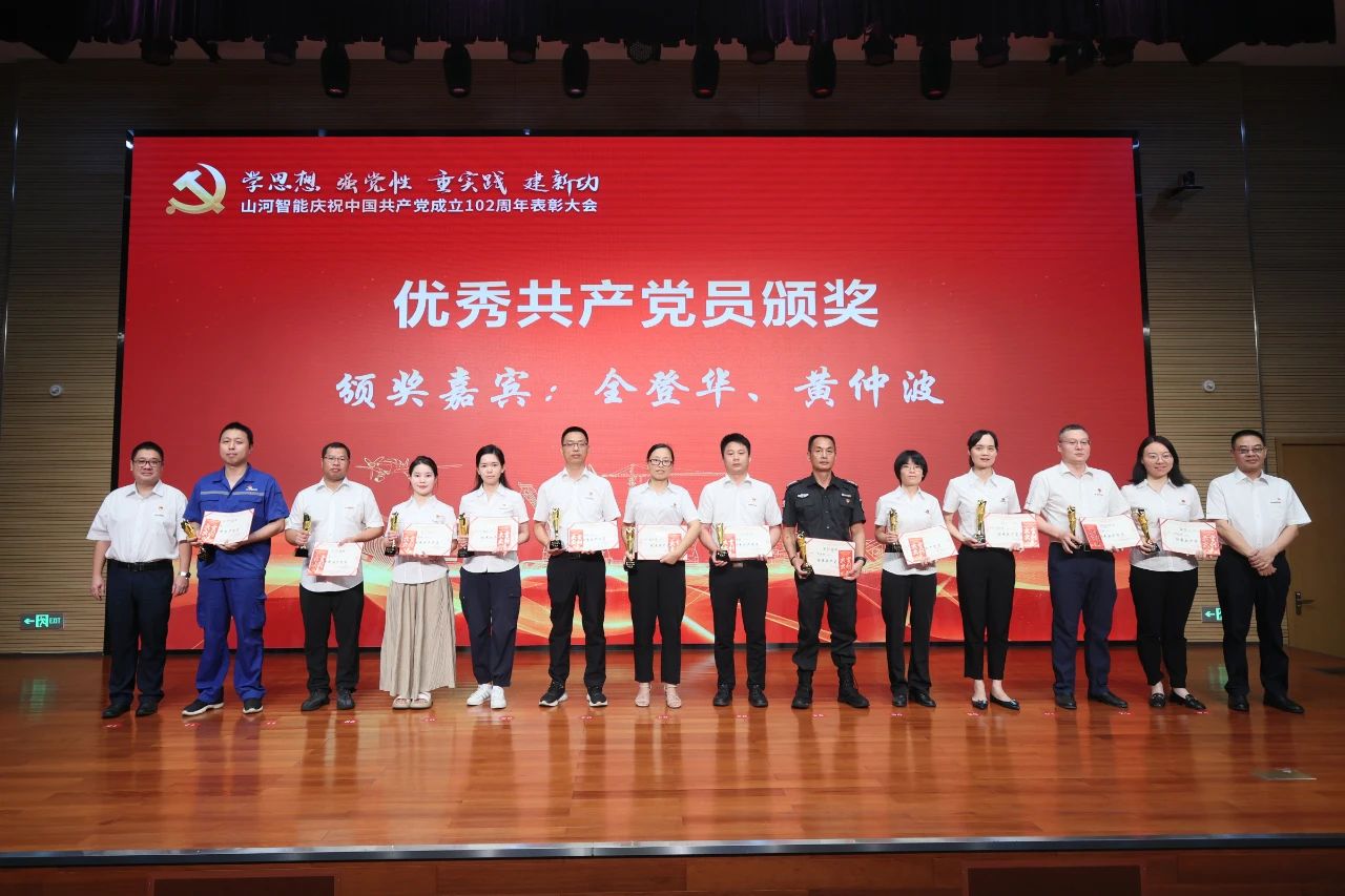 k1体育
召开庆祝中国共产党成立102周年表彰大会